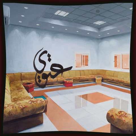 Fatima Al Qadiri, 3TWI