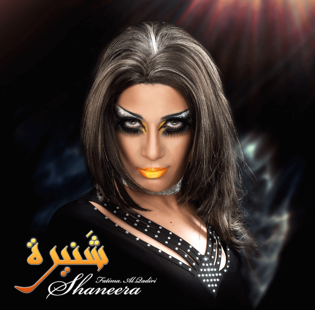 Fatima Al Qadiri, Shaneera